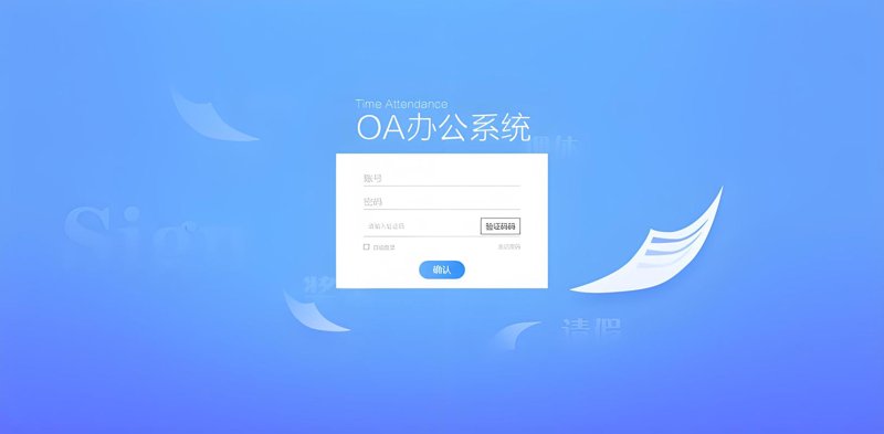 ERP系统在企业运营中的实施策略与成效分析